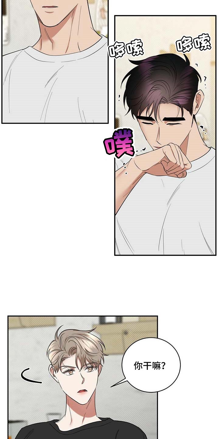 攻略病娇男配的正确方法漫画,第76章：滚去纽约吧1图