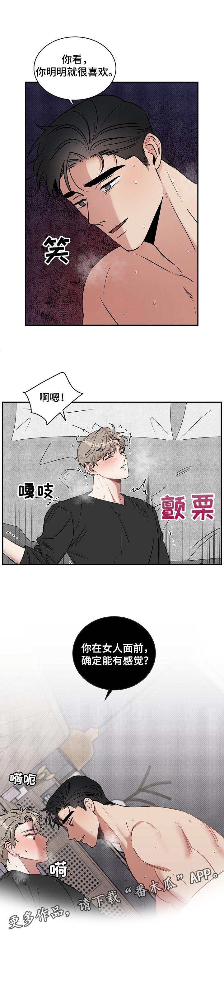 逆功率监控装置漫画,第34章：有趣的事1图