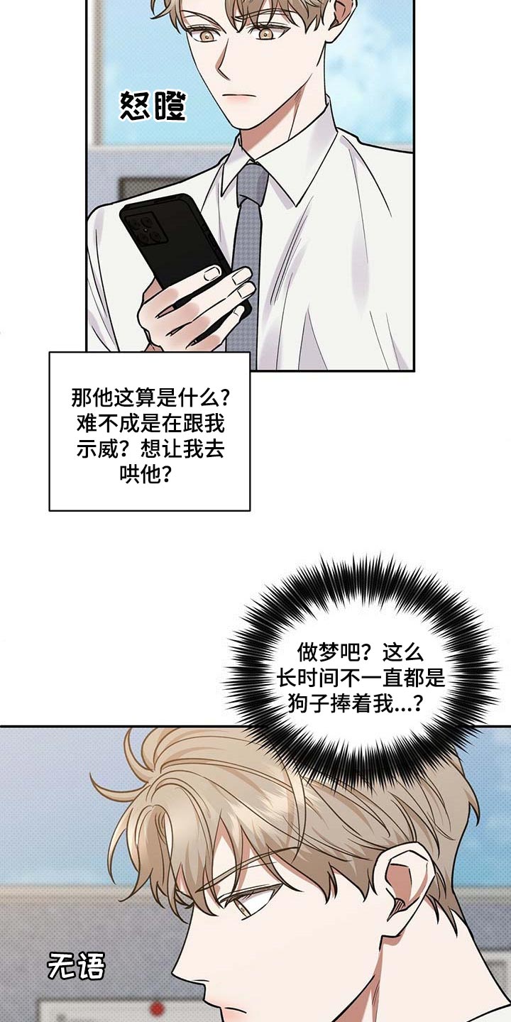 剑灵逆攻漫画,第62章：死磕到底2图