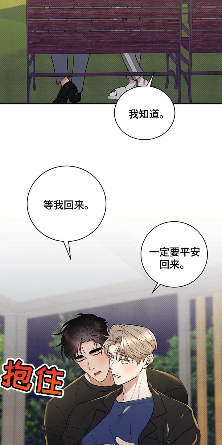 攻略病娇男配的正确方法漫画,第83章：惊喜2图