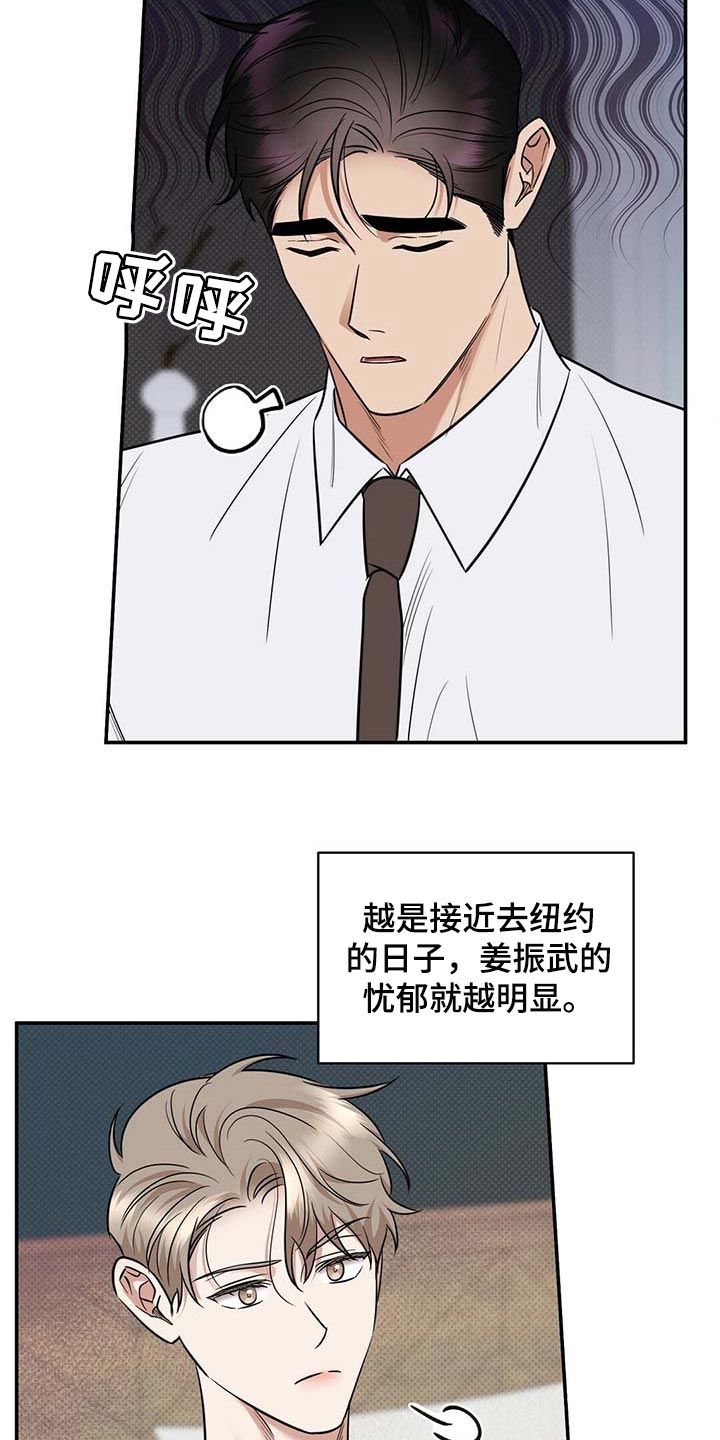 逆攻漫画,第82章：有些难过2图