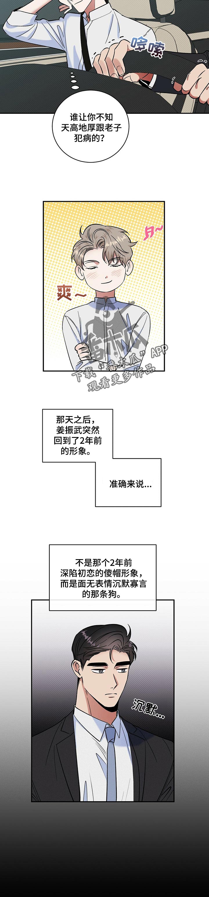 你公司炸了短剧在线看免费版漫画,第33章：你走吧2图