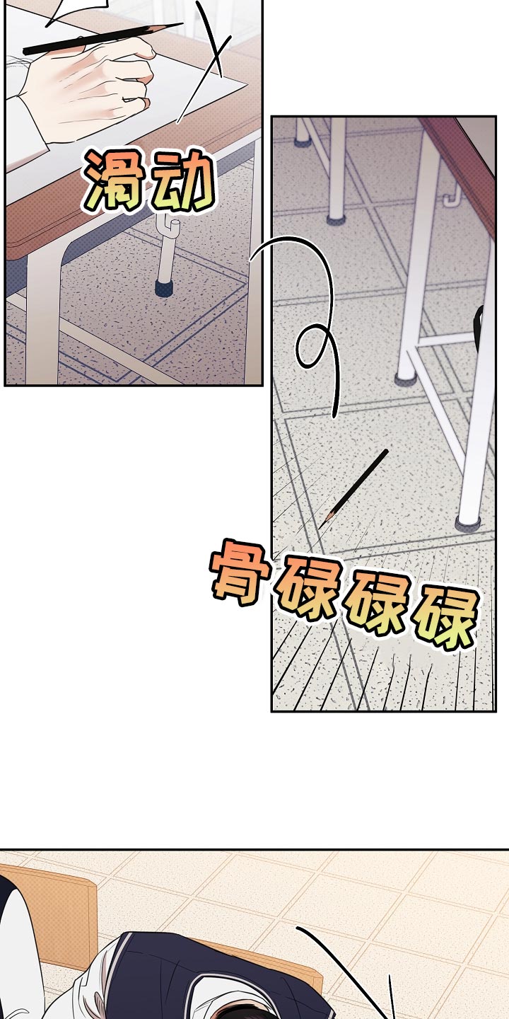 泥工施工劳务合同范本漫画,第87章：【番外】藐视1图