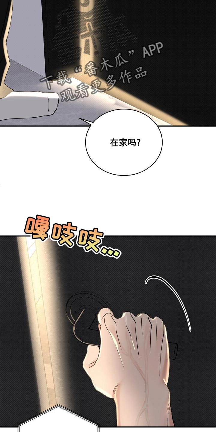 拟供漫画,第96章：【番外】关火1图