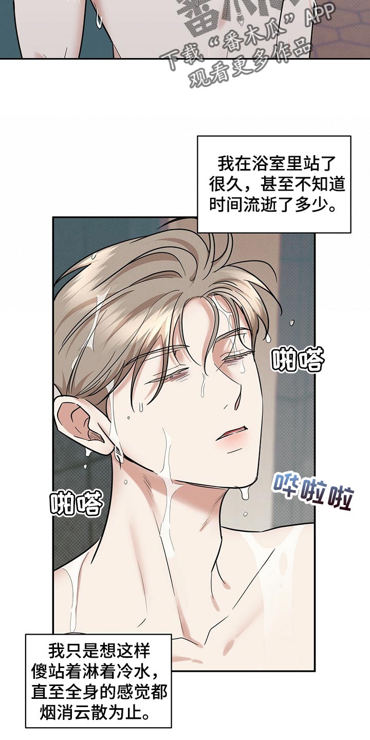 逆攻漫画,第79章：撕掉了一半的心脏2图