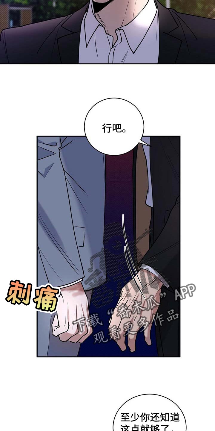 剑灵逆攻漫画,第62章：死磕到底1图