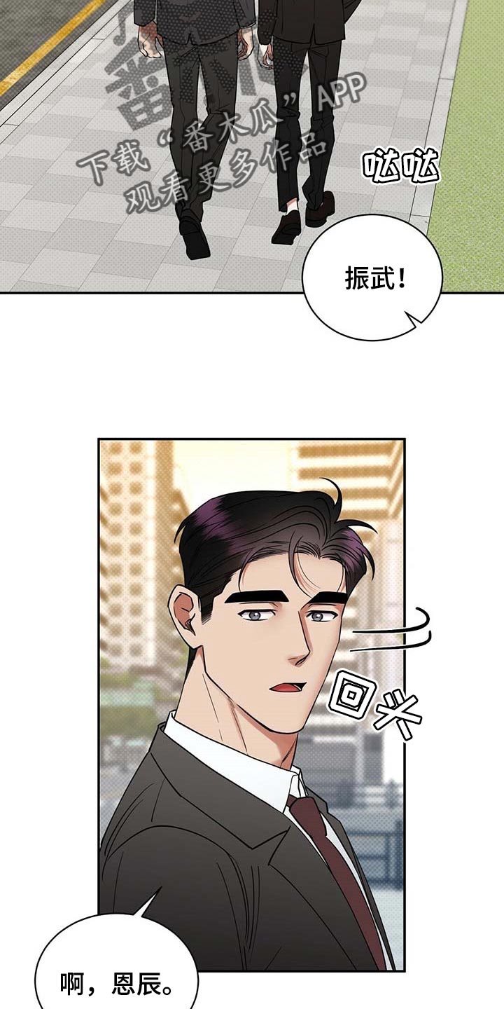 逆攻漫画,第70章：独自隐忍的样子2图