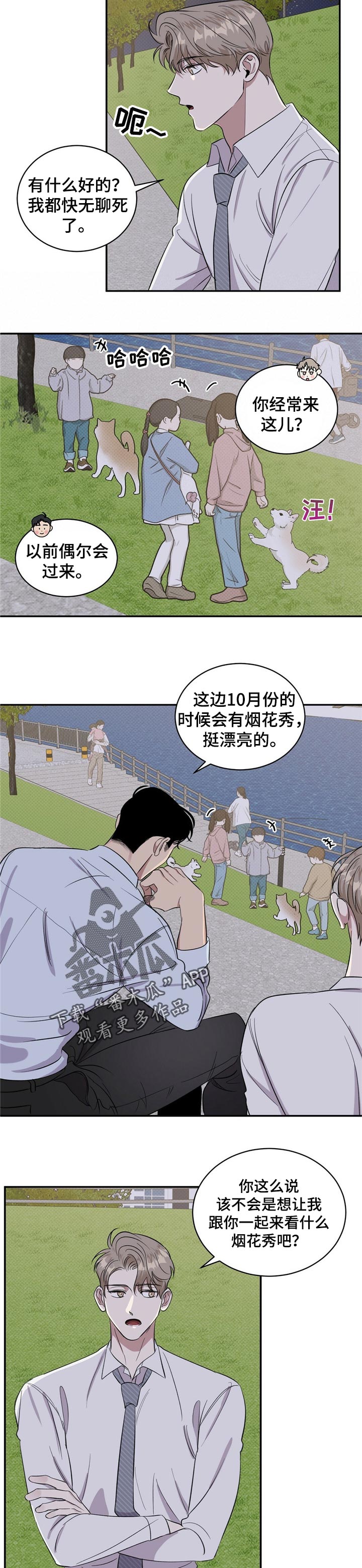 泥工动物作品图片漫画,第22章：散步2图