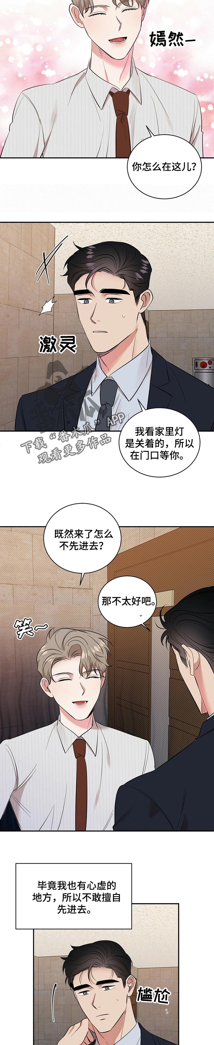 泥功山杜甫漫画,第45章：生气2图