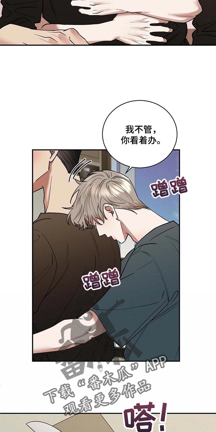 逆攻漫画,第68章：拍照2图