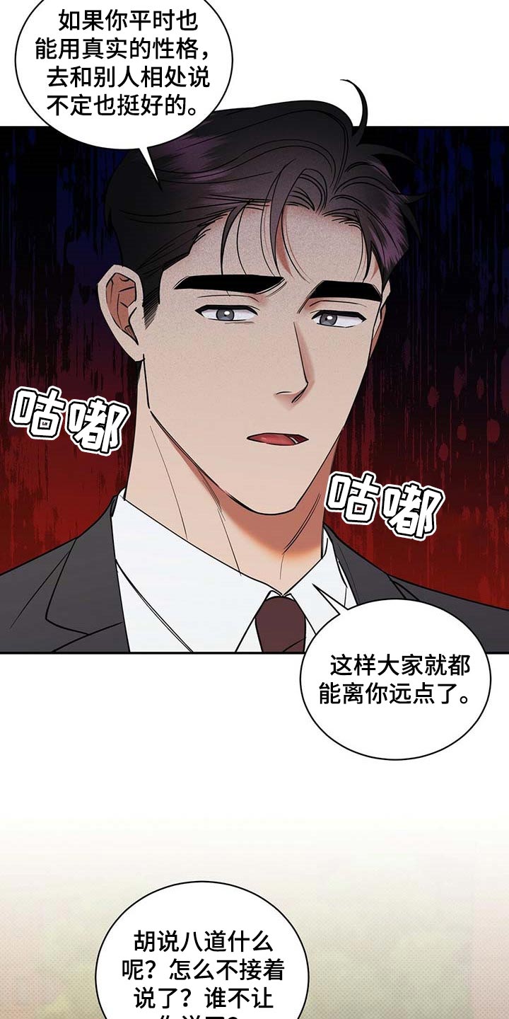 泥工月饼图片漫画,第70章：独自隐忍的样子1图