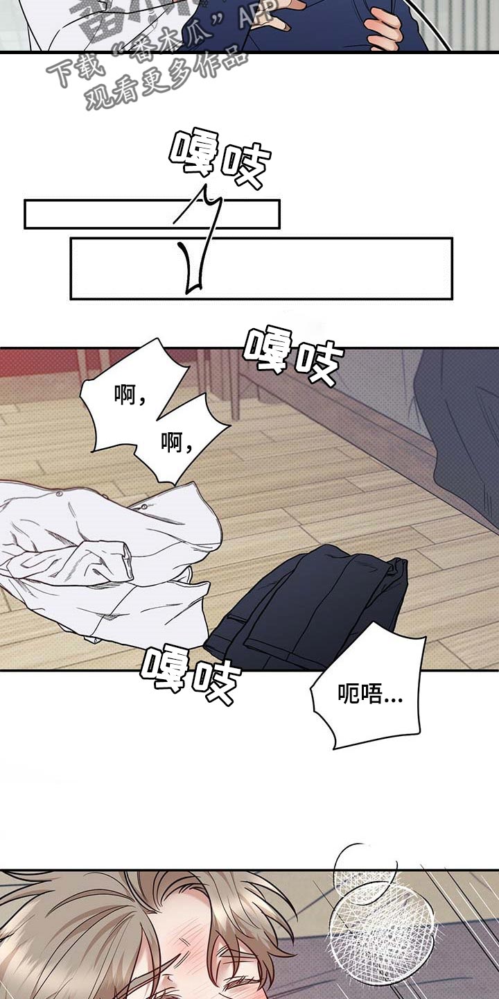 逆袭之星途璀璨漫画,第82章：有些难过2图