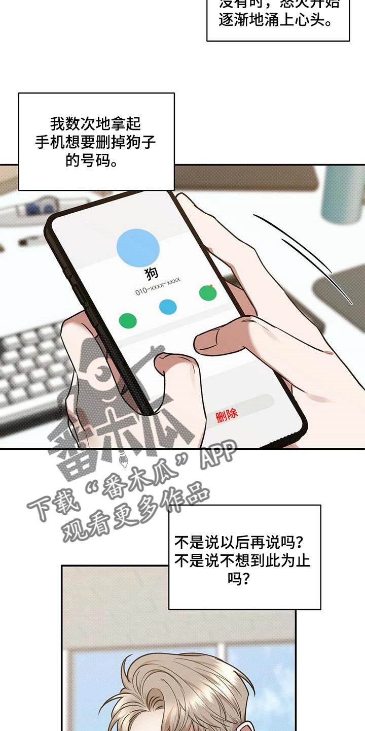 剑灵逆攻漫画,第62章：死磕到底1图