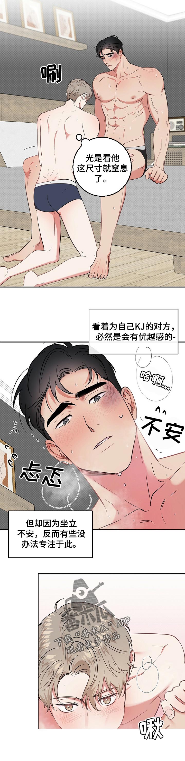 1公斤是多少斤漫画,第25章：会嫌烦吗1图