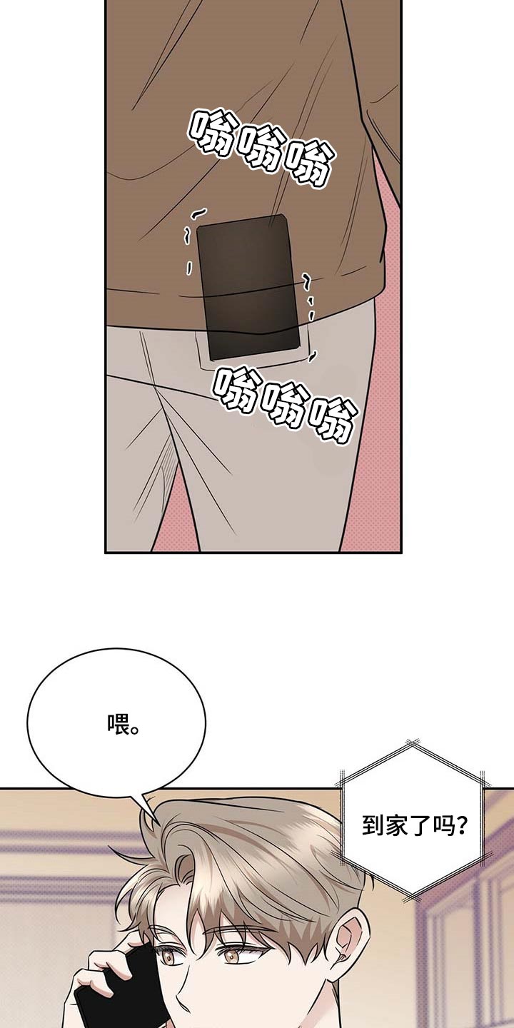 拟公开的信息进行漫画,第83章：惊喜2图