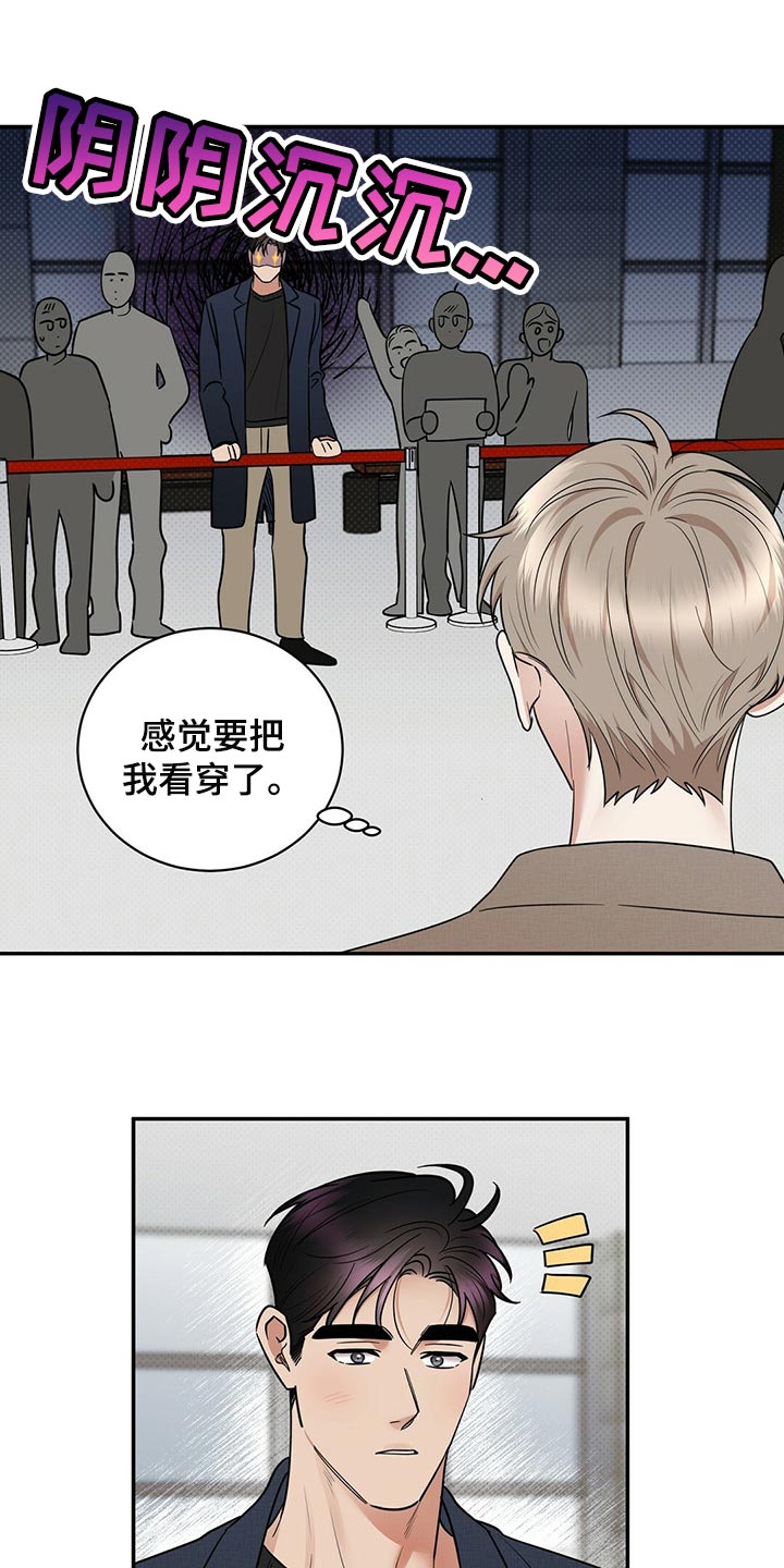 泥工班组劳务合同漫画,第84章：现在去见你2图