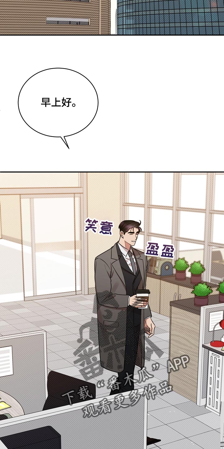 逆攻漫画,第86章：【番外】冲击2图