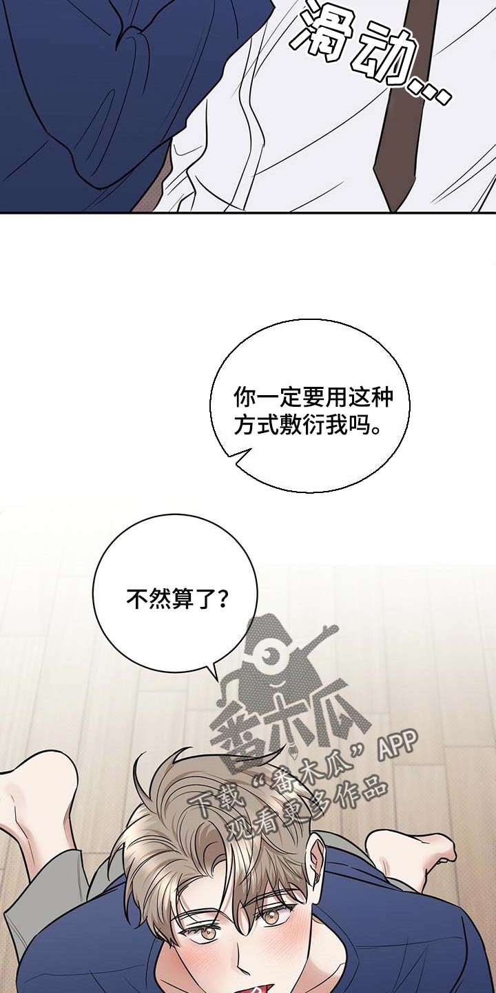 泥工板漫画,第82章：有些难过1图