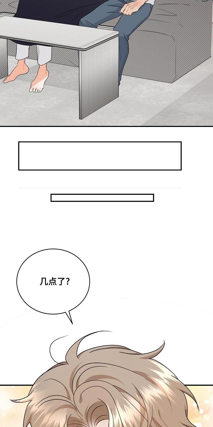 逆攻漫画,第98章：【番外】不可思议2图