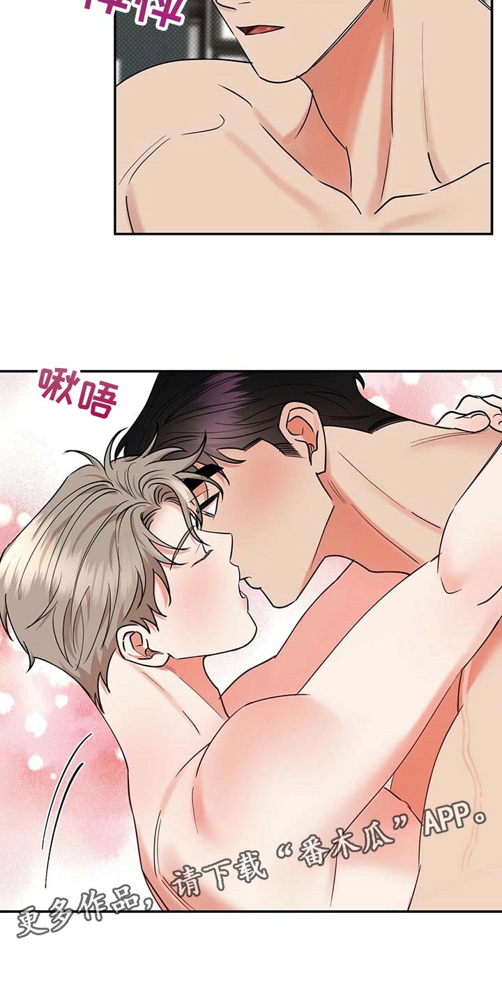 泥宫漫画,第67章：喜欢2图