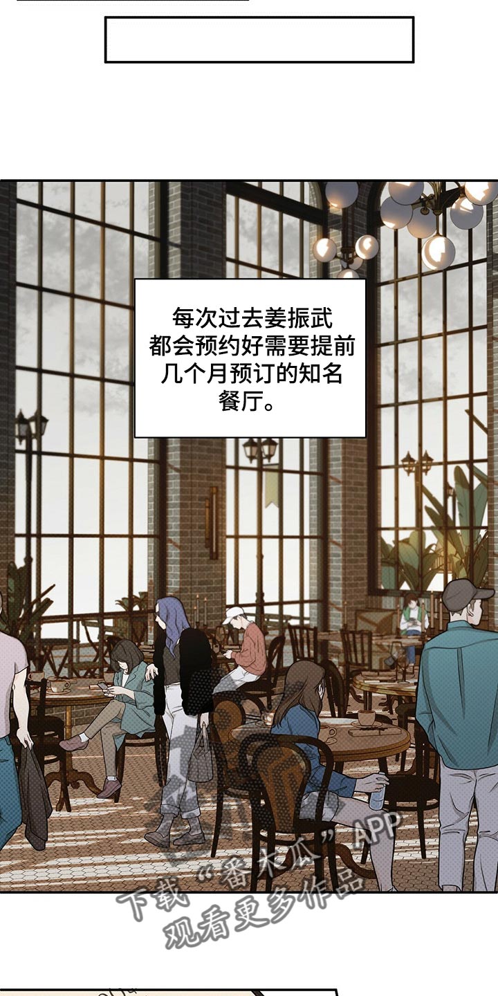 逆攻漫画,第85章：无药可救【完结】2图