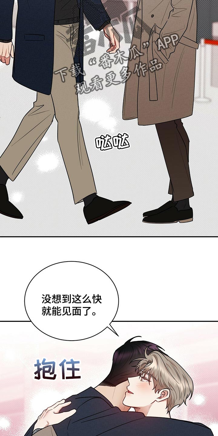 泥工班组劳务合同漫画,第84章：现在去见你2图