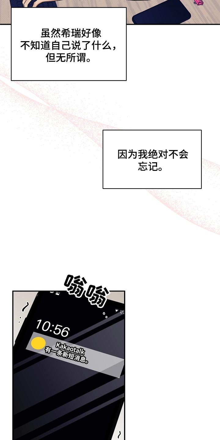 泥工安全技术交底内容漫画,第86章：【番外】冲击1图