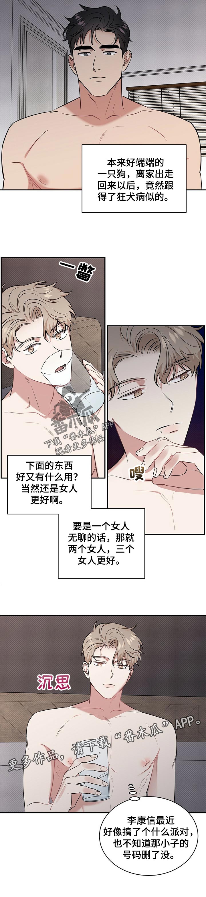 1公斤是多少斤漫画,第36章：问题1图