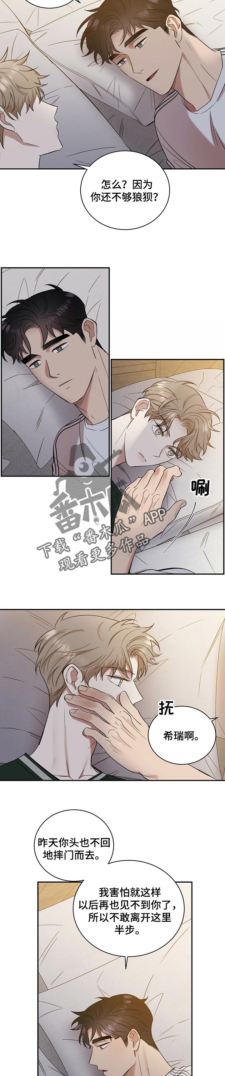 逆天奇案漫画,第47章：令人心烦的家伙1图