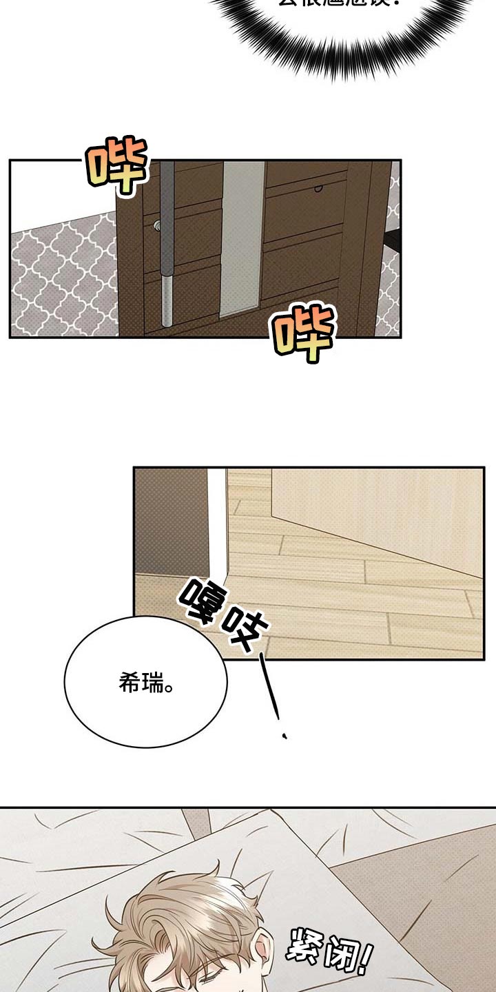 逆攻漫画免费下拉式漫画,第66章：太开心了1图