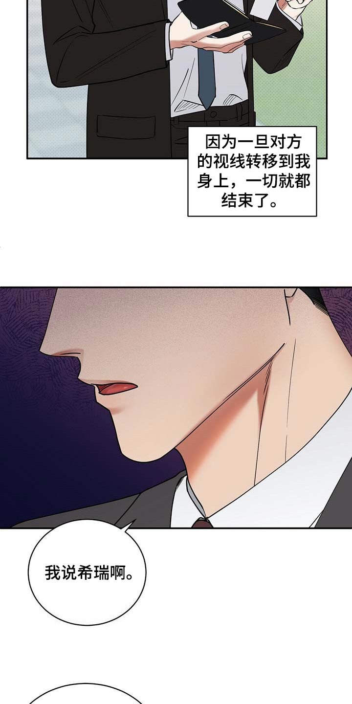 攻城掠地傲世堂官网漫画,第70章：独自隐忍的样子2图