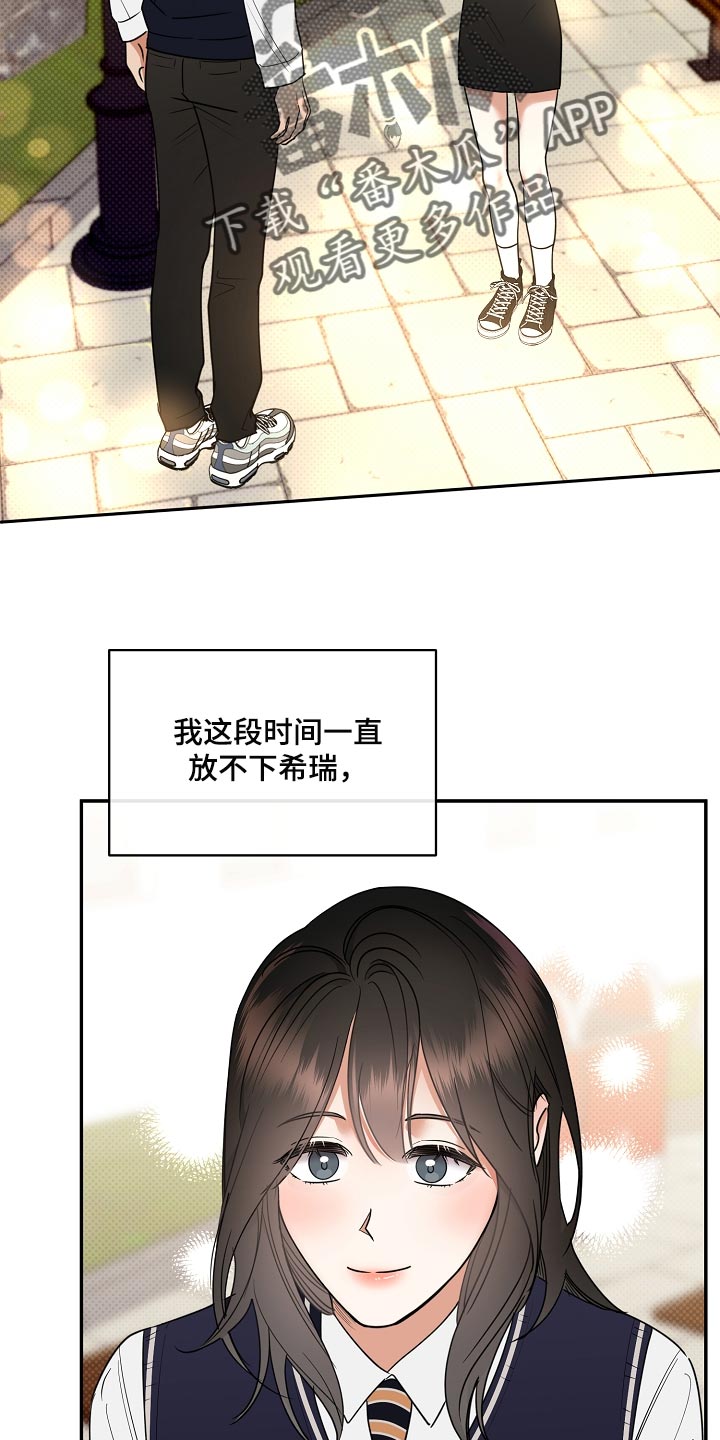 逆攻漫画,第89章：【番外】一定要喜欢上2图