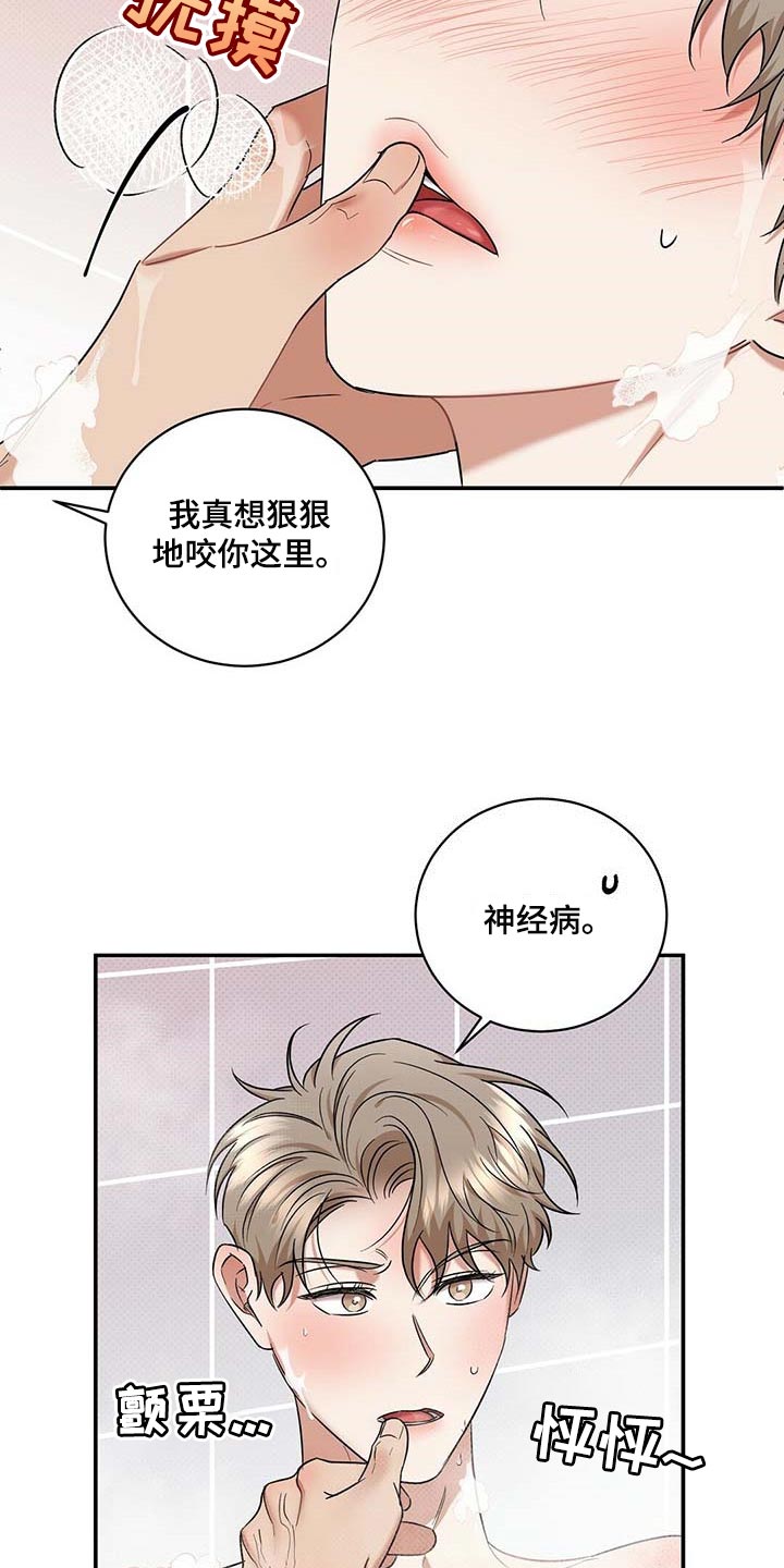 泥工合同范本免费漫画,第71章：满汉全席1图