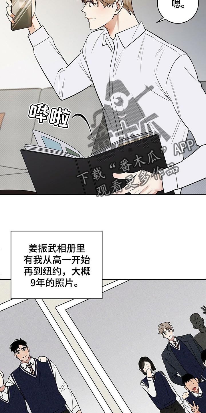 逆攻漫画,第84章：现在去见你2图