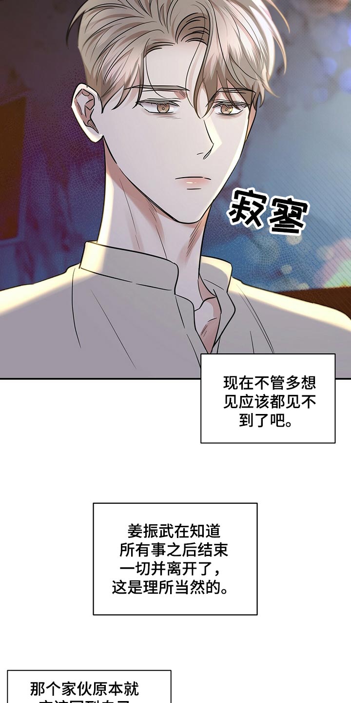 逆攻浮漂漫画,第80章：还是喜欢你2图