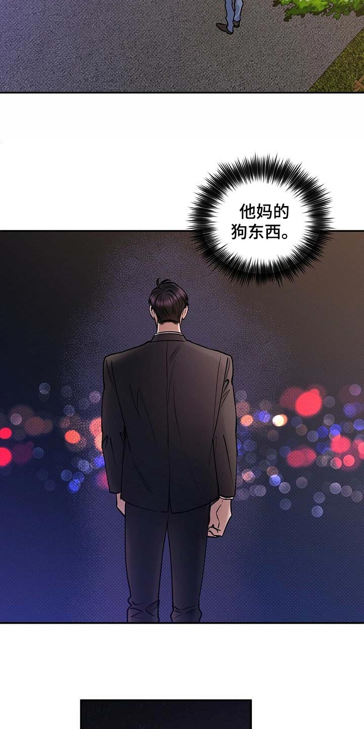 剑灵逆攻漫画,第62章：死磕到底1图