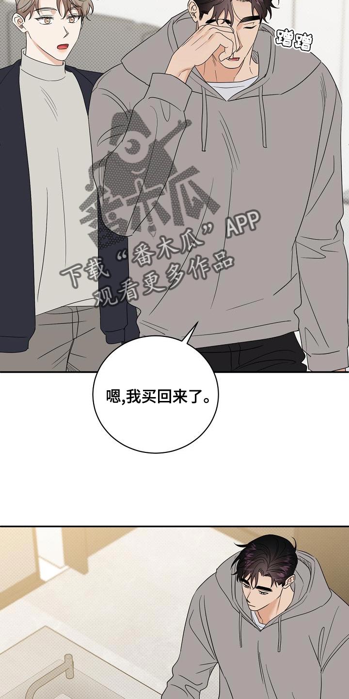 拟公示是什么意思漫画,第103章：【番外】运动1图