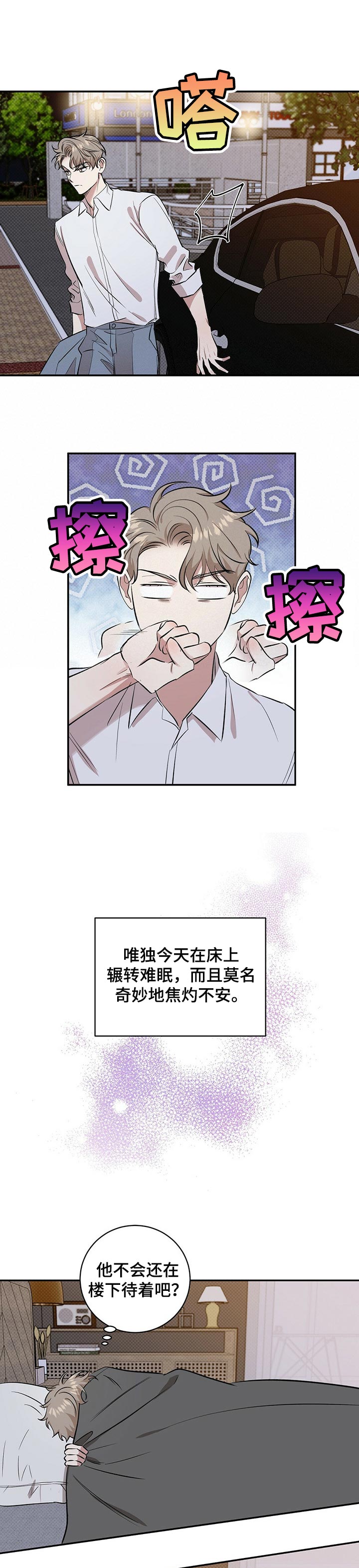 1公斤是多少斤漫画,第41章：空虚的感觉2图