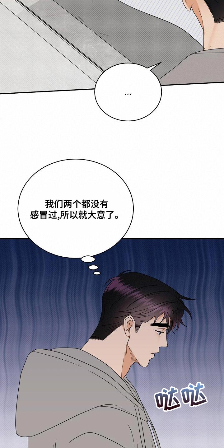 泥工拍浆合同怎么写漫画,第102章：【番外】我不想一个人呆着1图