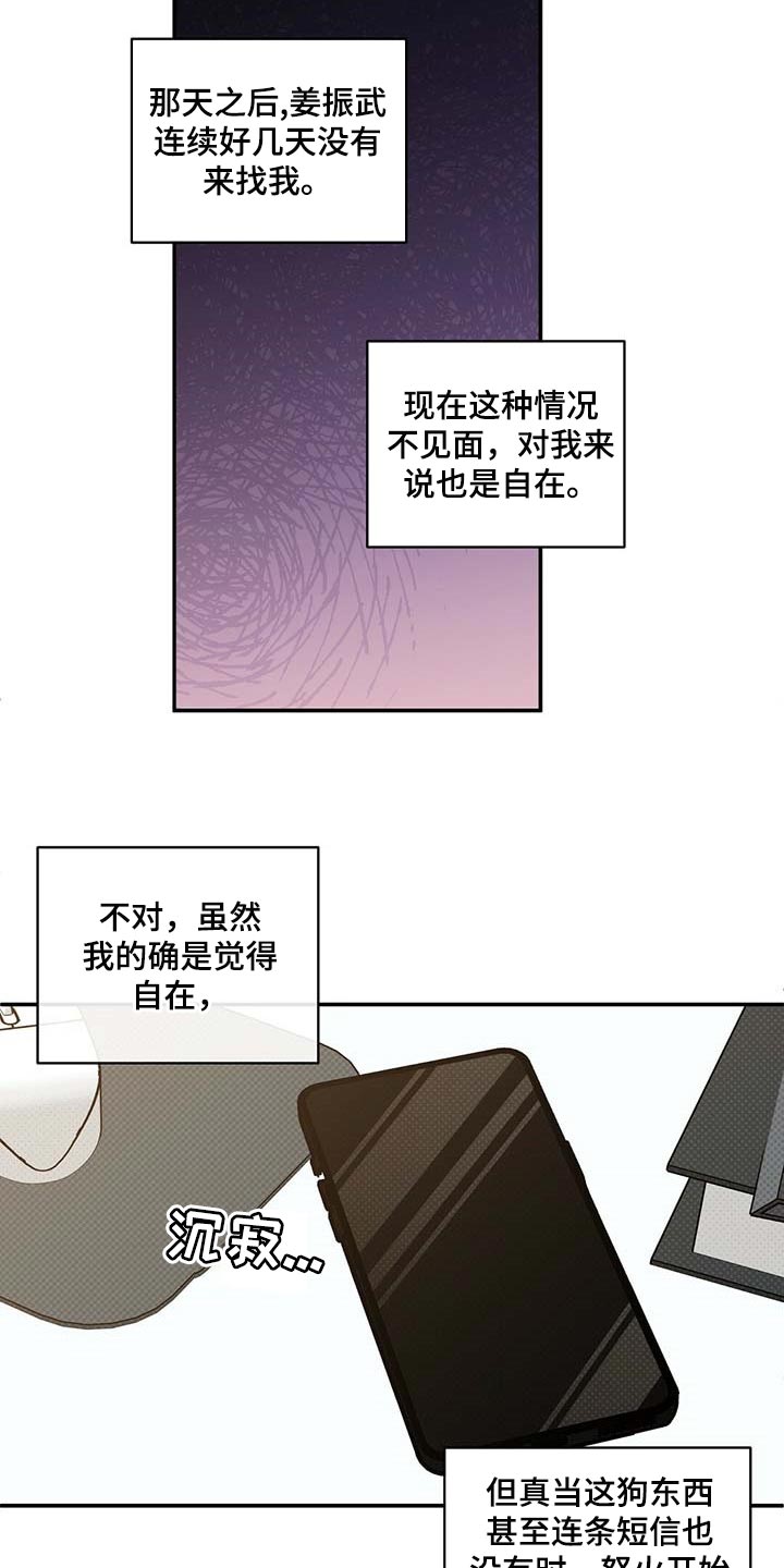 剑灵逆攻漫画,第62章：死磕到底2图