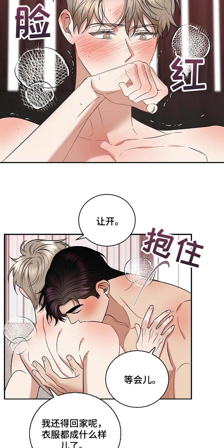 泥工合同范本免费漫画,第71章：满汉全席2图