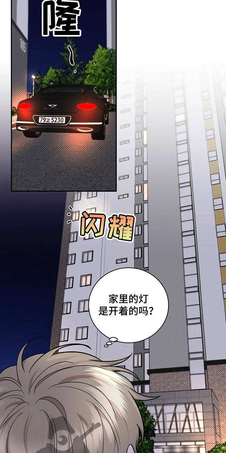 逆攻浮漂漫画,第80章：还是喜欢你2图