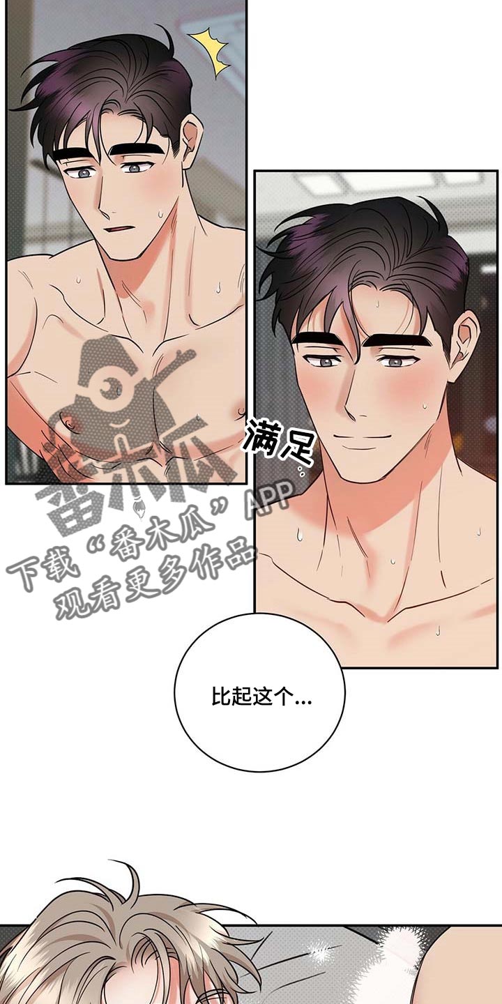 泥宫漫画,第67章：喜欢2图