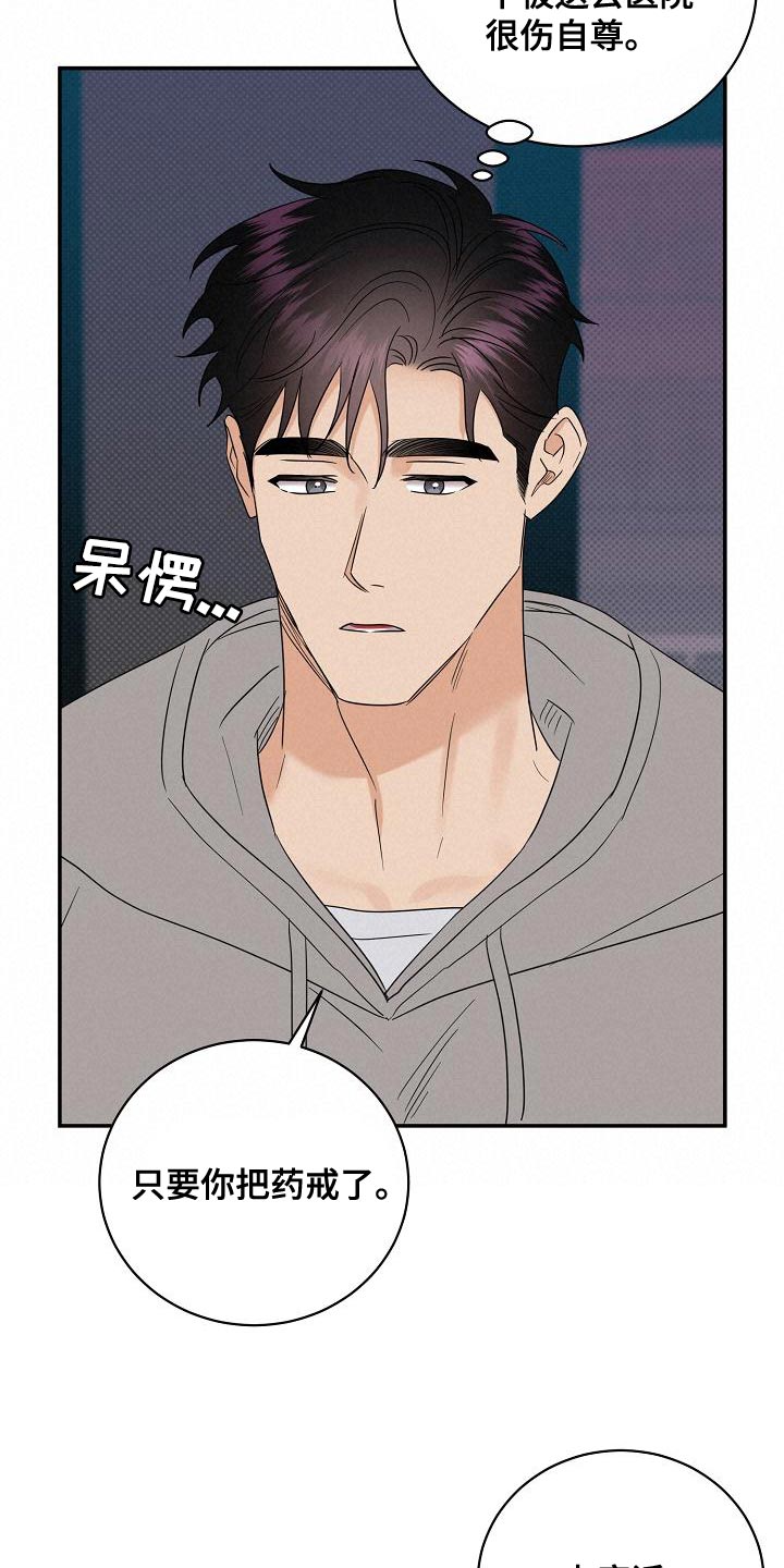 拟公示是什么意思漫画,第103章：【番外】运动1图