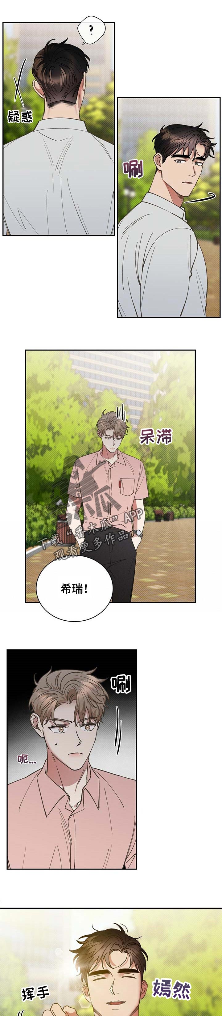 倪公阳宅秘传古书籍漫画,第53章：过意不去1图