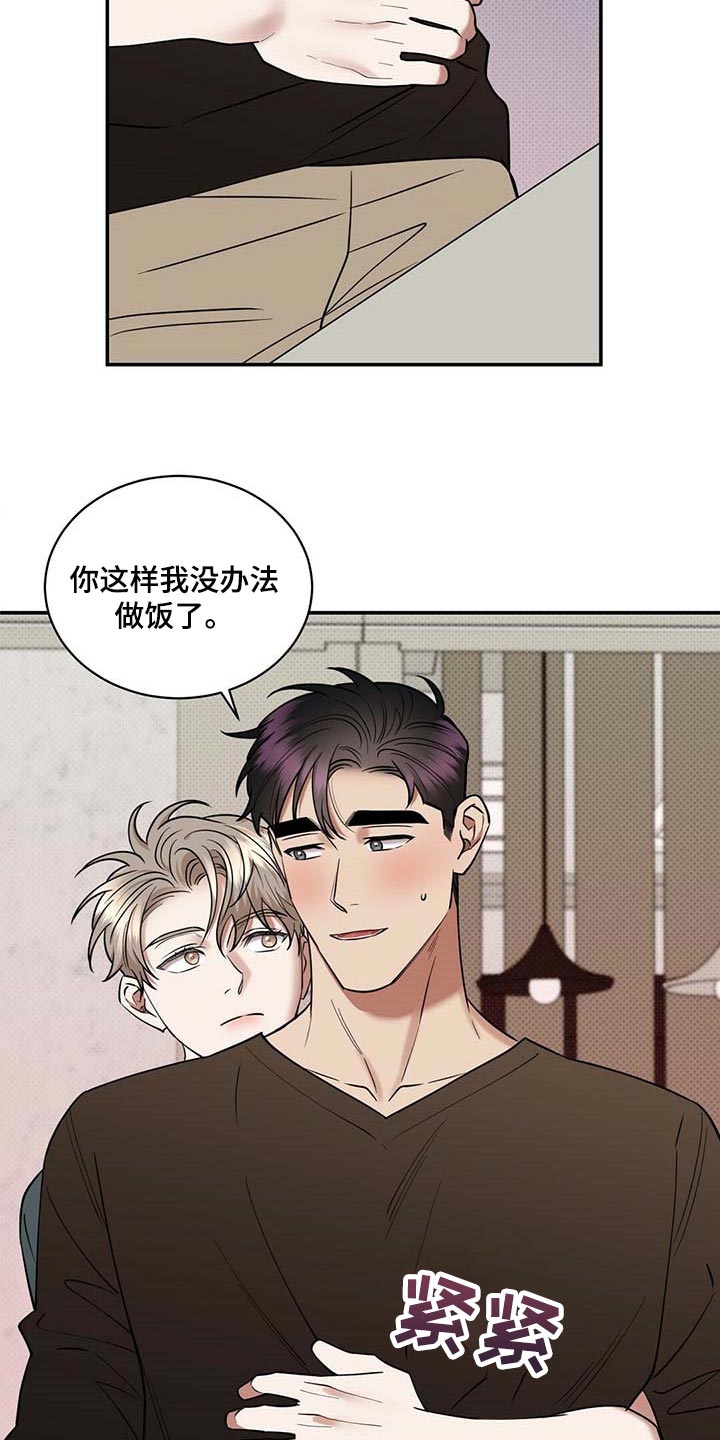 逆攻漫画,第68章：拍照1图