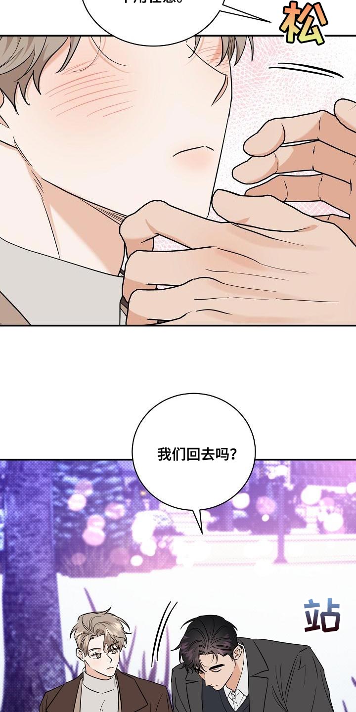 逆攻免费在线观看全集漫画,第107章：【番外】我还想听2图