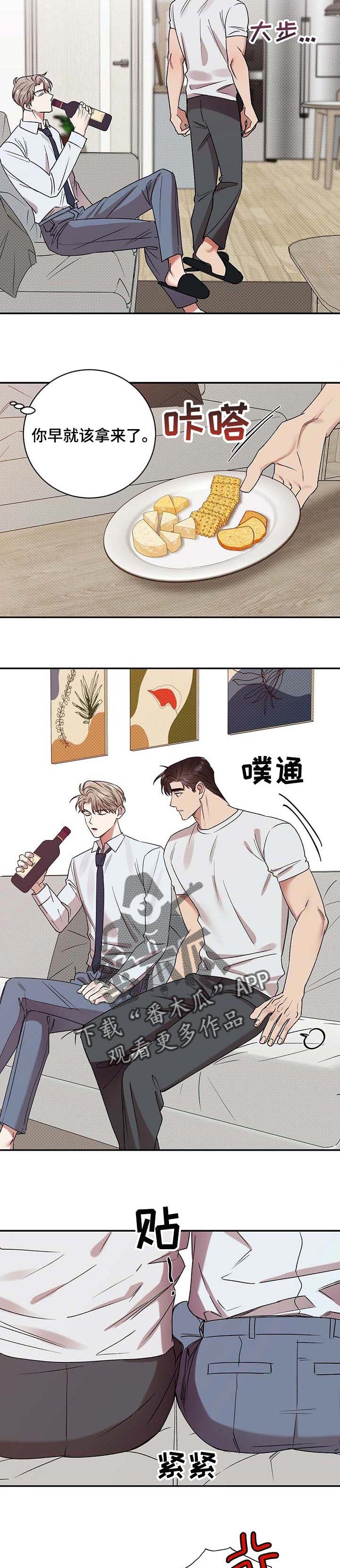 逆攻免费在线观看全集漫画,第49章：照顾1图