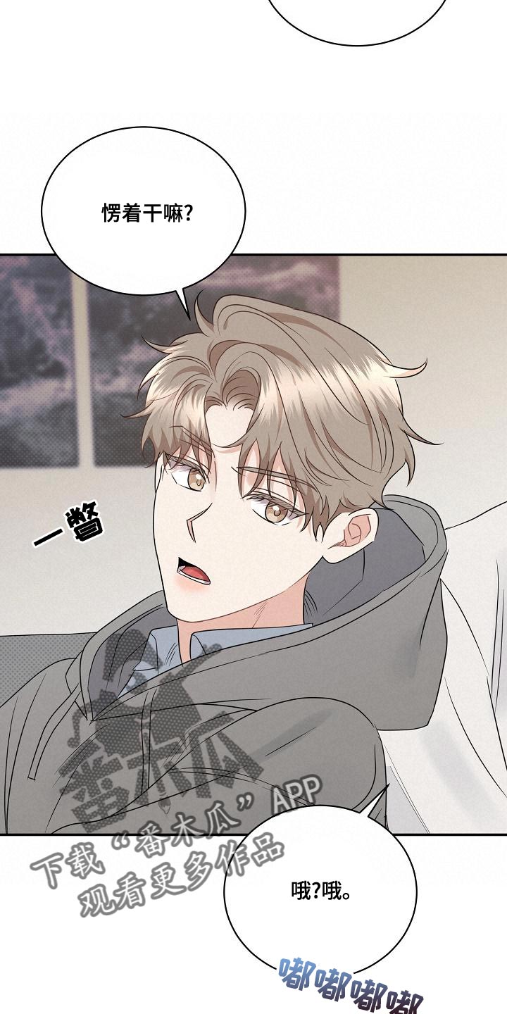 你公司检验检测报告可以加盖cma章有何规定漫画,第98章：【番外】不可思议2图