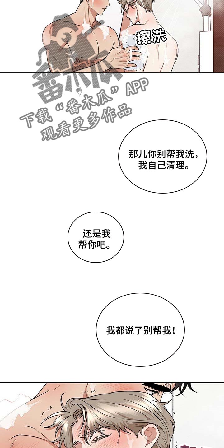 泥工合同范本免费漫画,第71章：满汉全席1图